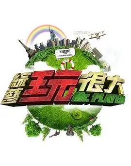 奔跑吧青春综艺海报